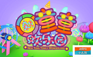 NEW TONG TONG'S WONDERLAND
