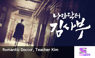 ROMANTIC DOCTOR, TEACHER KIM