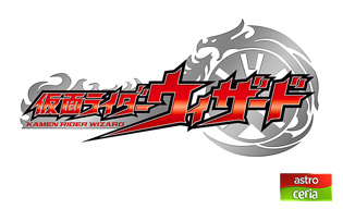 KAMEN RIDER WIZARD SERIES