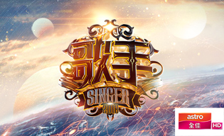 SINGER 2018