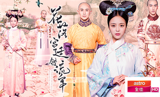 LOVE IN THE FORBIDDEN CITY