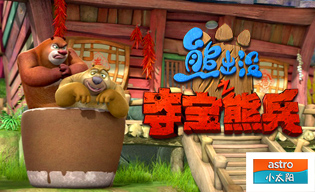 BOONIE BEARS : TO THE RESCUE