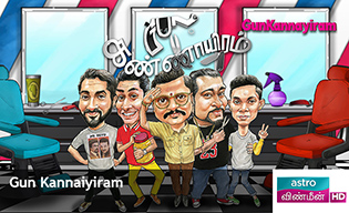 GUN KANNAYIRAM