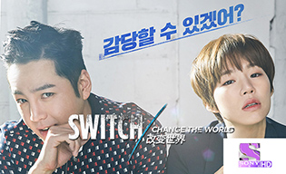 SWITCH - CHANGE THE WORLD