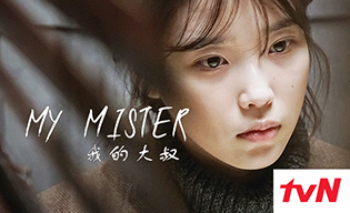 MY MISTER
