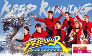 KEEP RUNNING S2