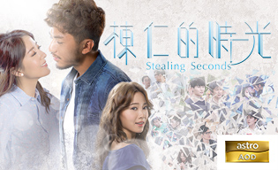 STEALING SECONDS