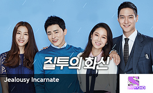 JEALOUSY INCARNATE