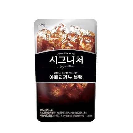 Signature Cafe Americano