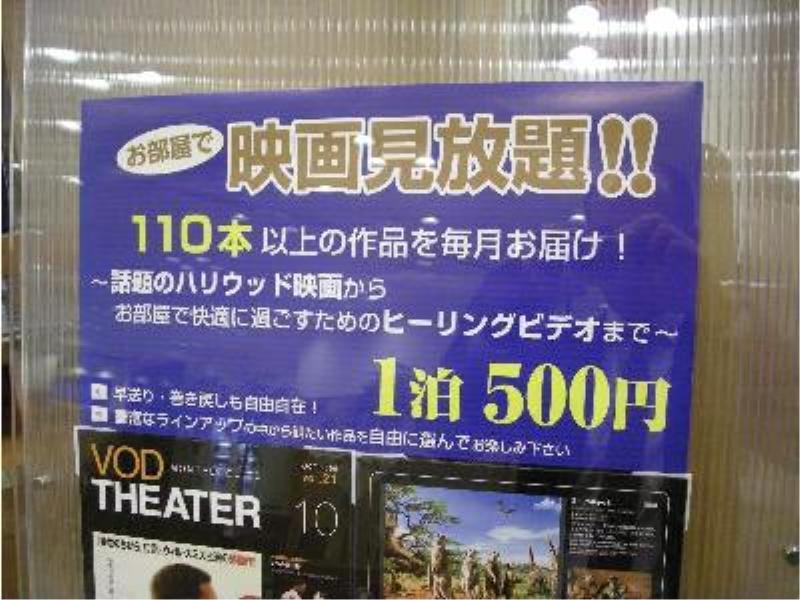 This is the image of the Toyoko Inn Tokyo Ikebukuro Kita-guchi No. 1 #3