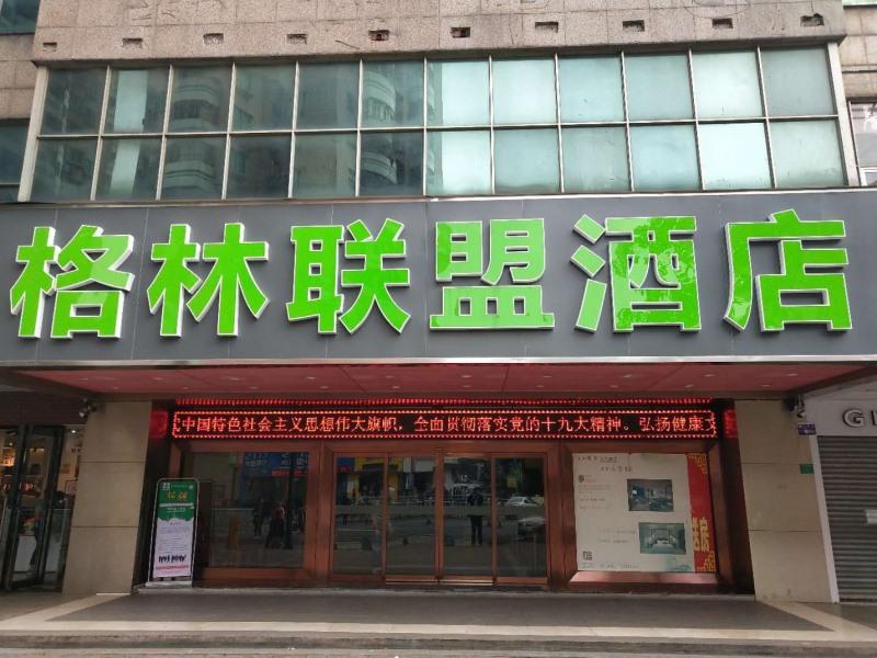 This is the image of the GreenTree Alliance Dongguan Zhangmutou Railway Station Hotel #1