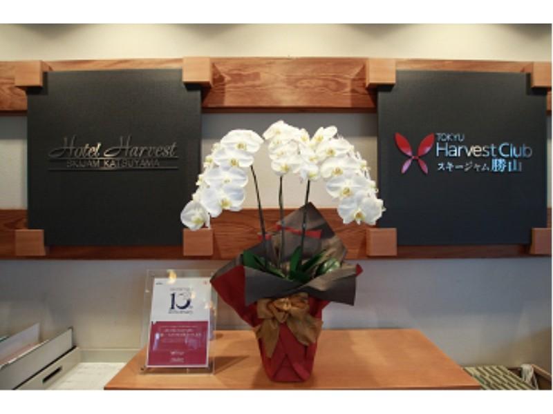 This is the image of the Hotel Harvest Skijam Katsuyama #4