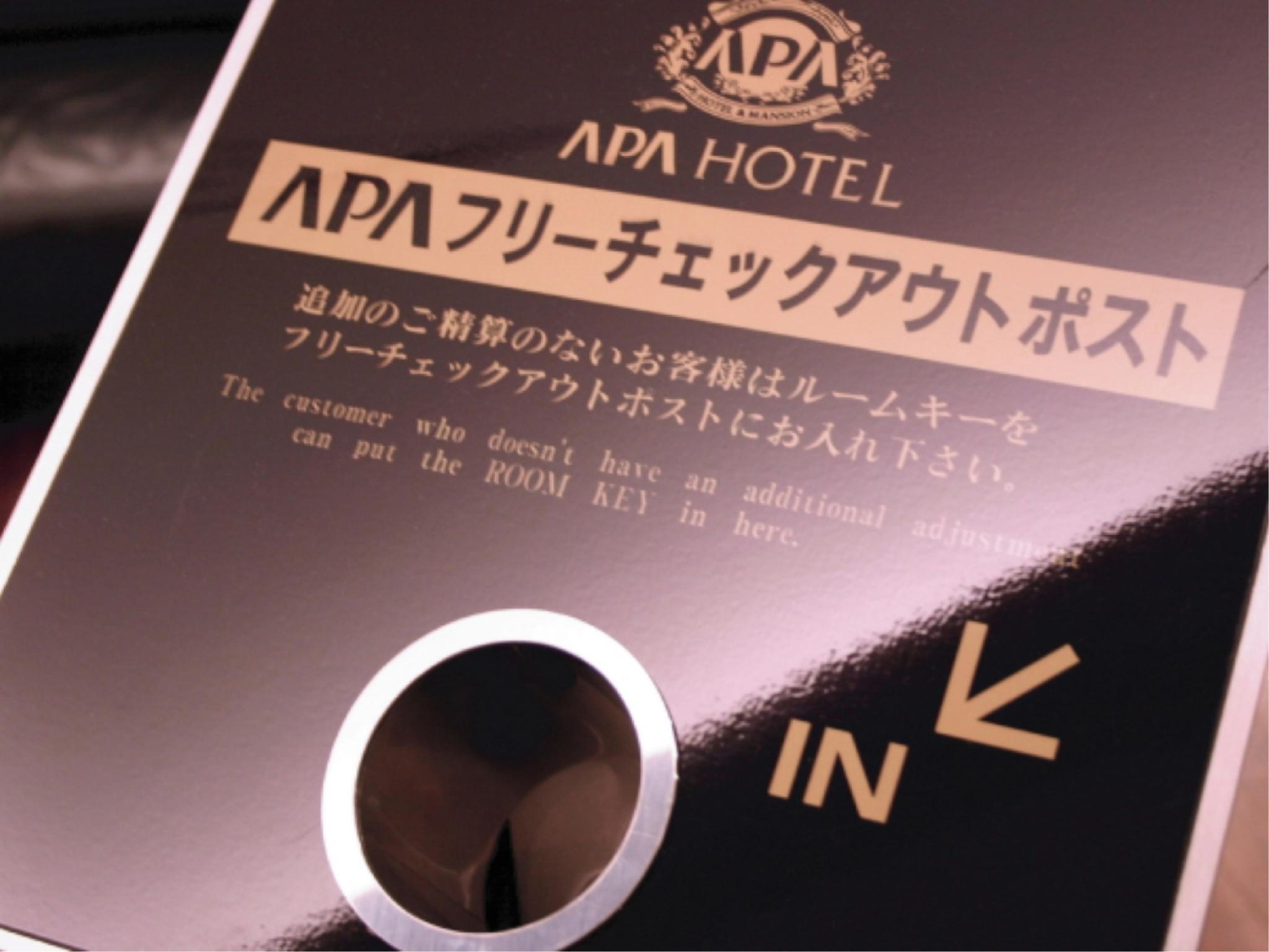 This is the image of the APA Hotel Takasaki-Ekimae #4
