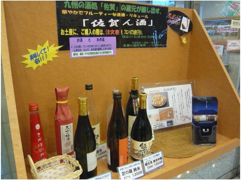 This is the image of the Toyoko Inn Saga Ekimae #4