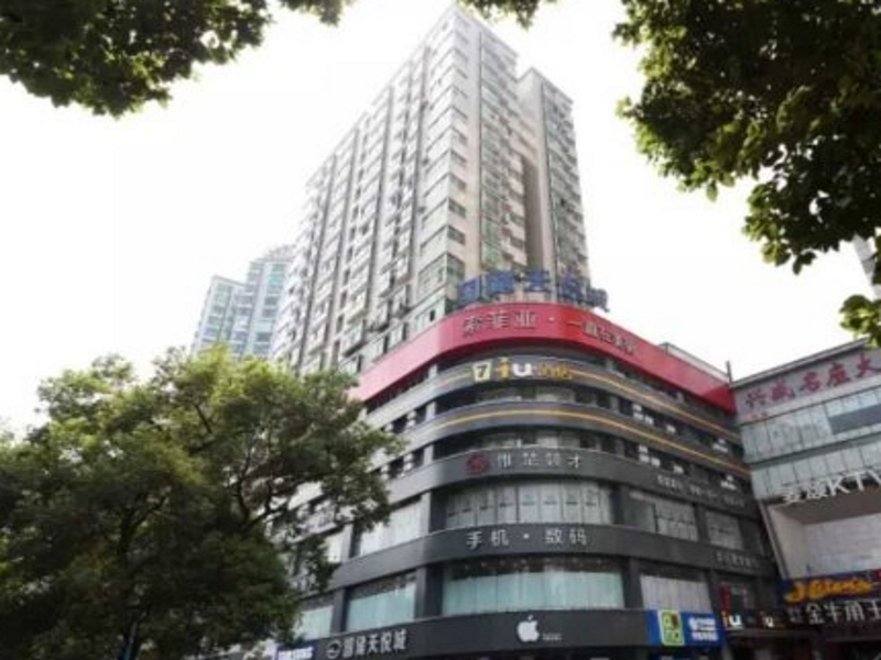 This is the image of the IU Hotel Changsha Dongtang Ping He Tang Branch #1