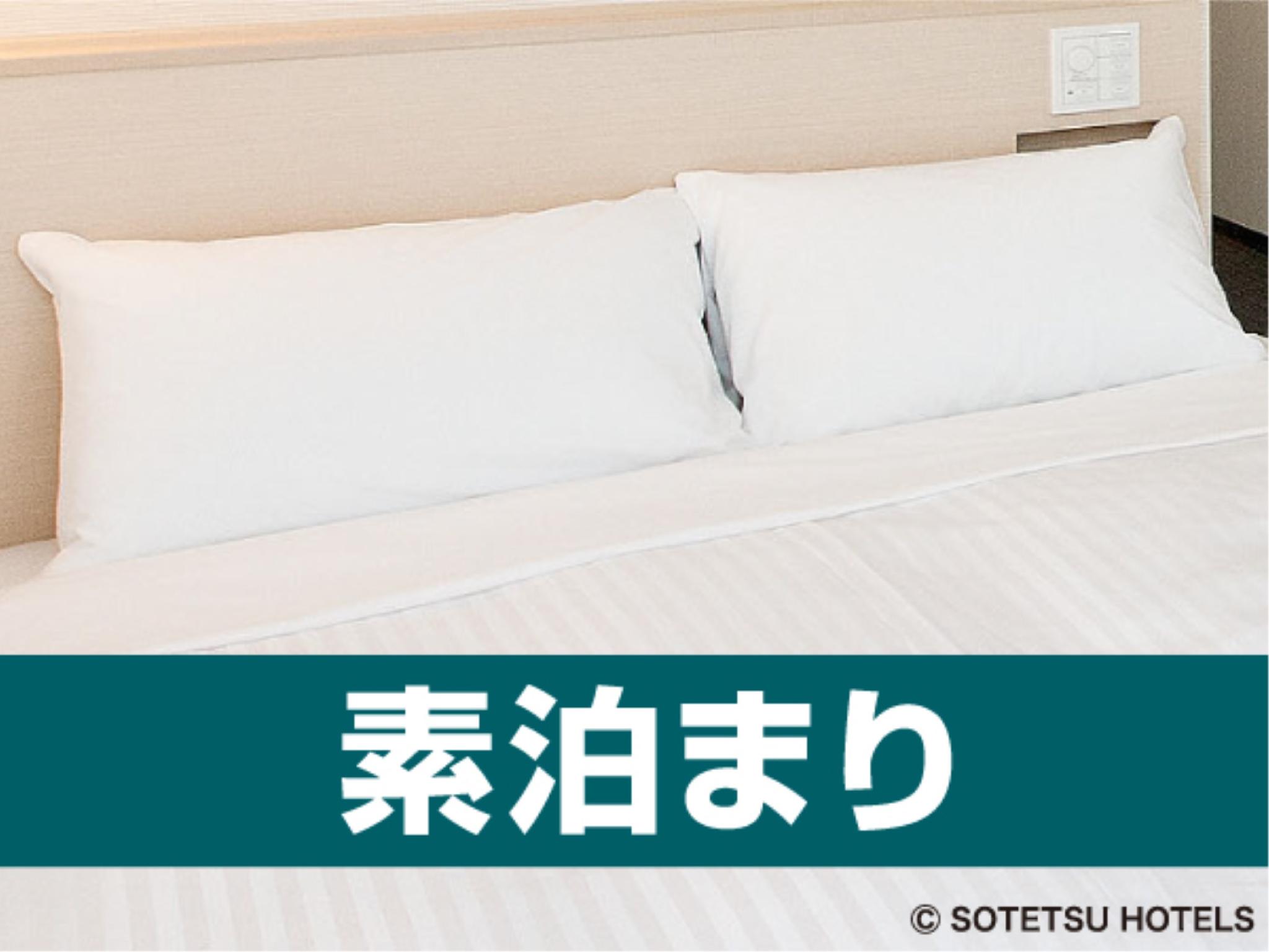 This is the image of the Sotetsu Grand Fresa Hiroshima (Formerly: Hotel Sunroute Hiroshima) #3