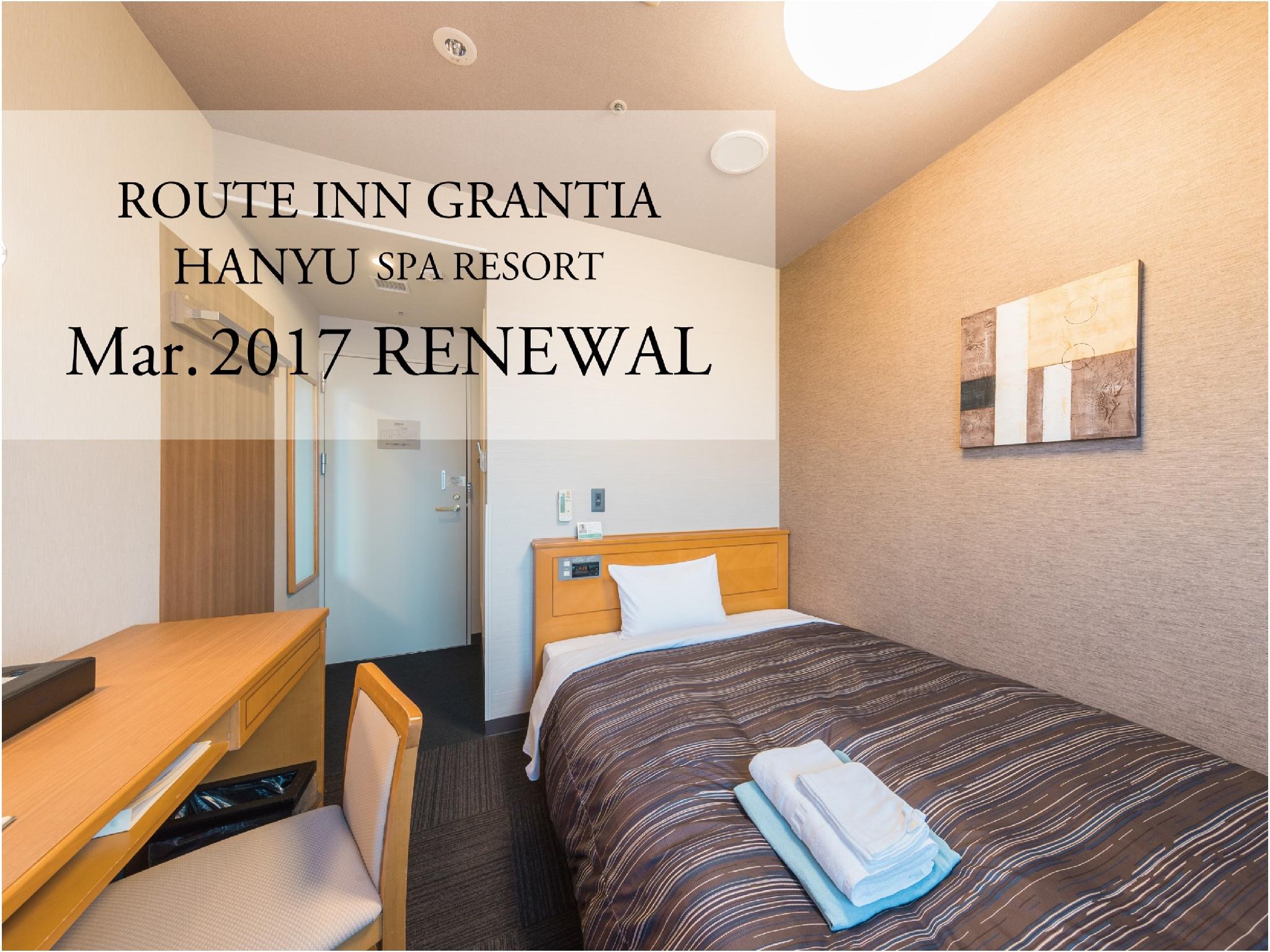 This is the image of the Route-Inn Grantia Hanyu Spa Resort #4