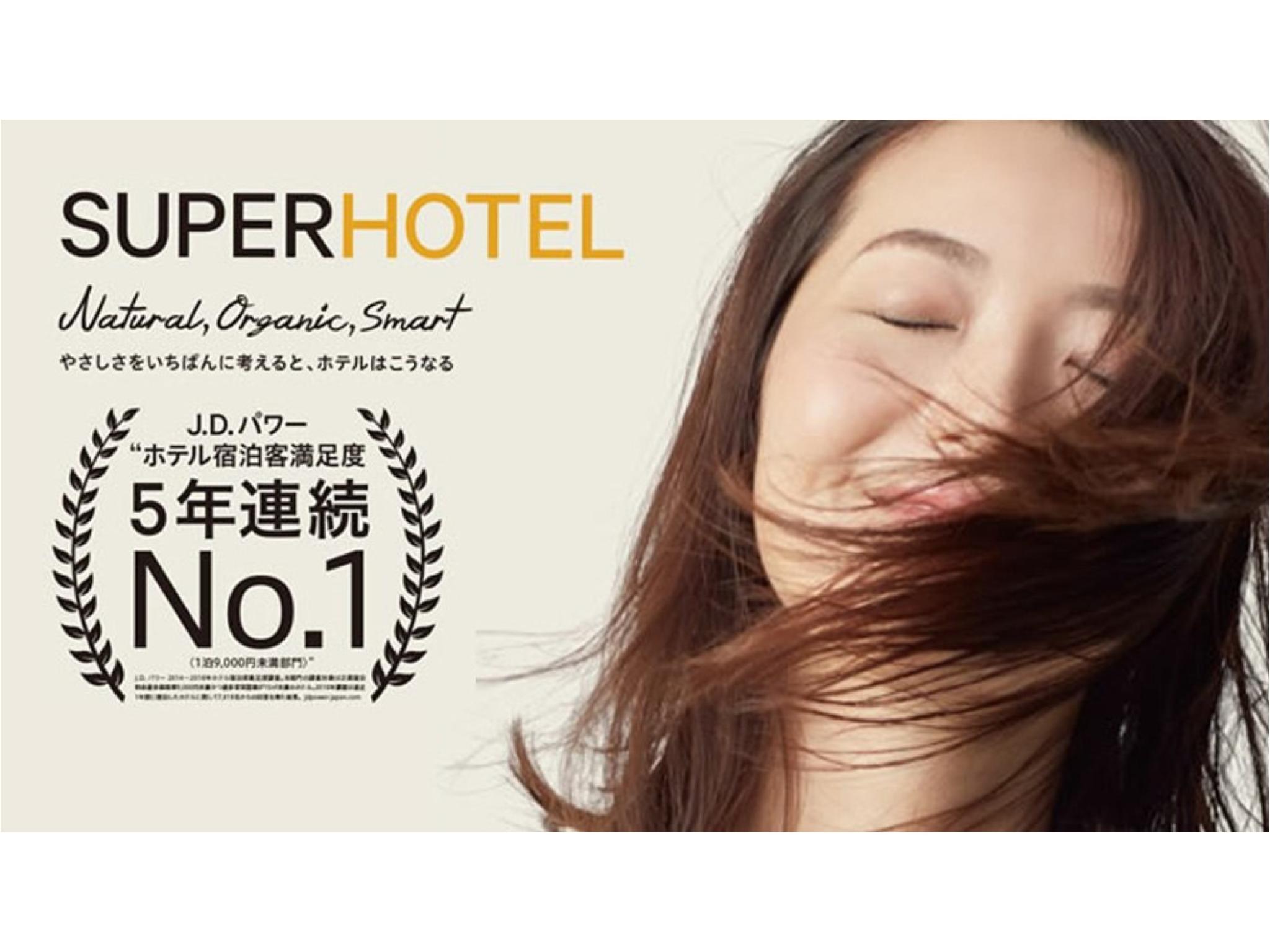 This is the image of the Super Hotel Nagoya Ekimae #3