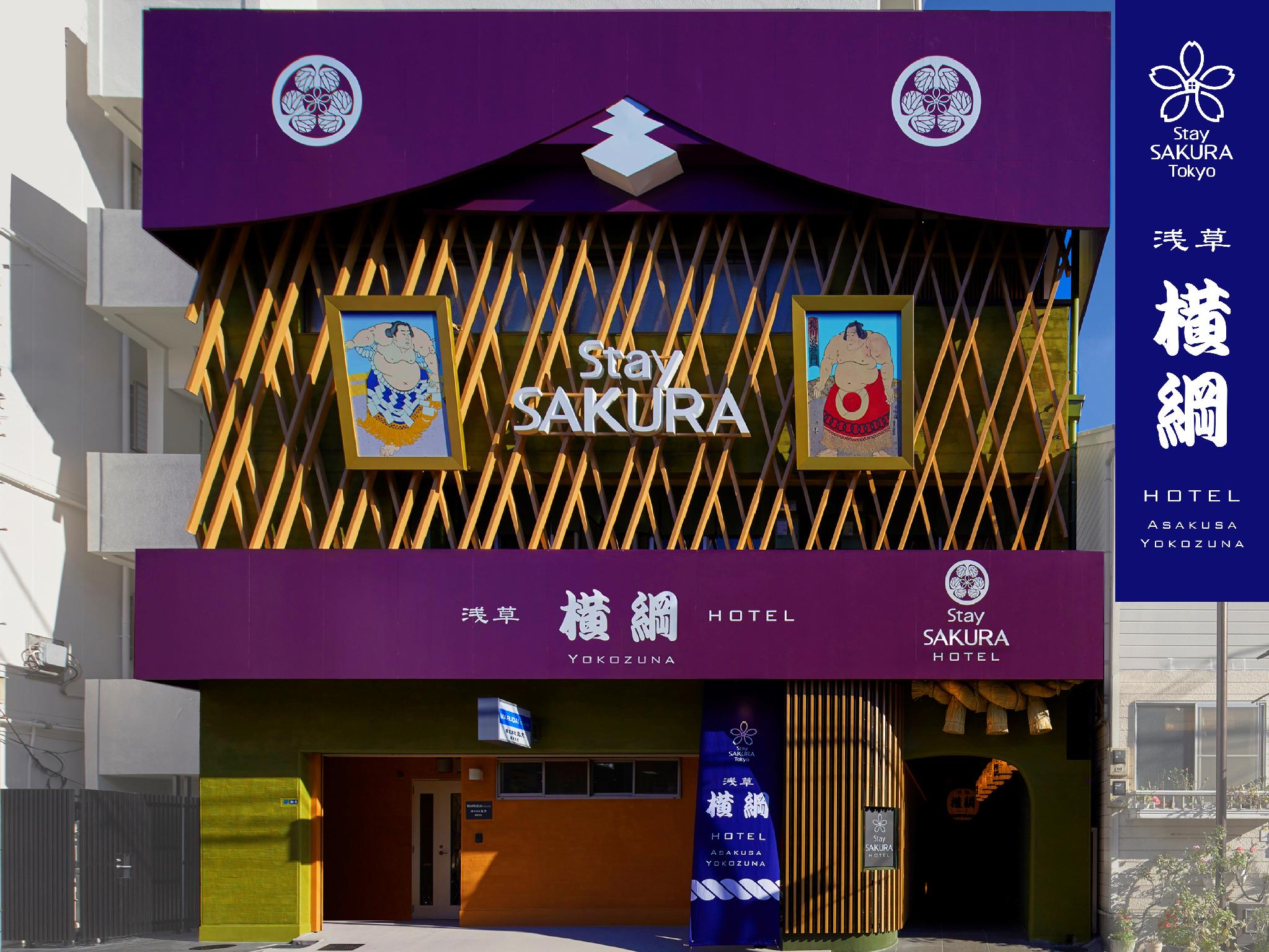 This is the image of the Stay SAKURA Tokyo Asakusa Yokozuna Hotel #1