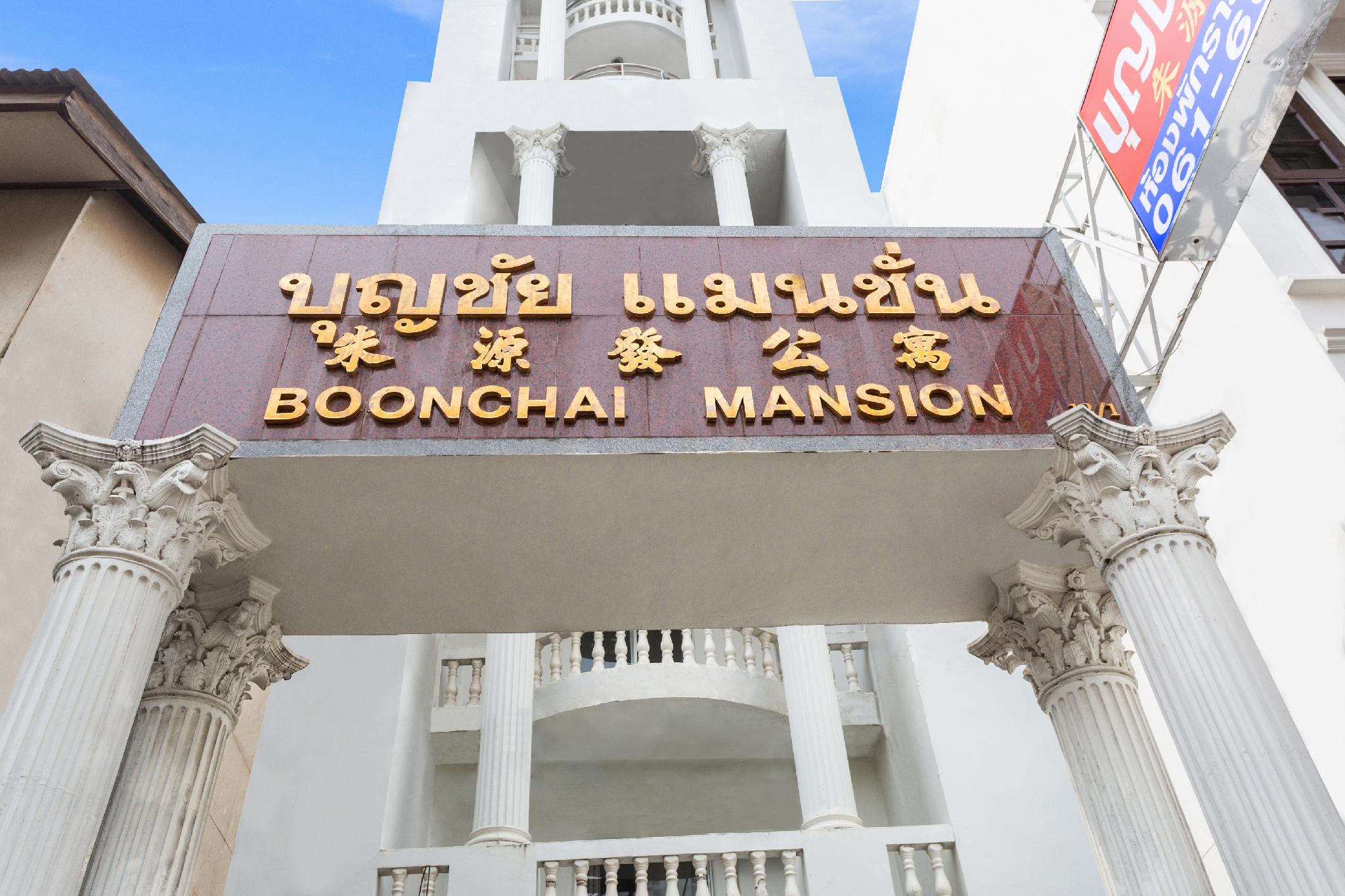 This is the image of the Boonchai Mansion Hatyai #4