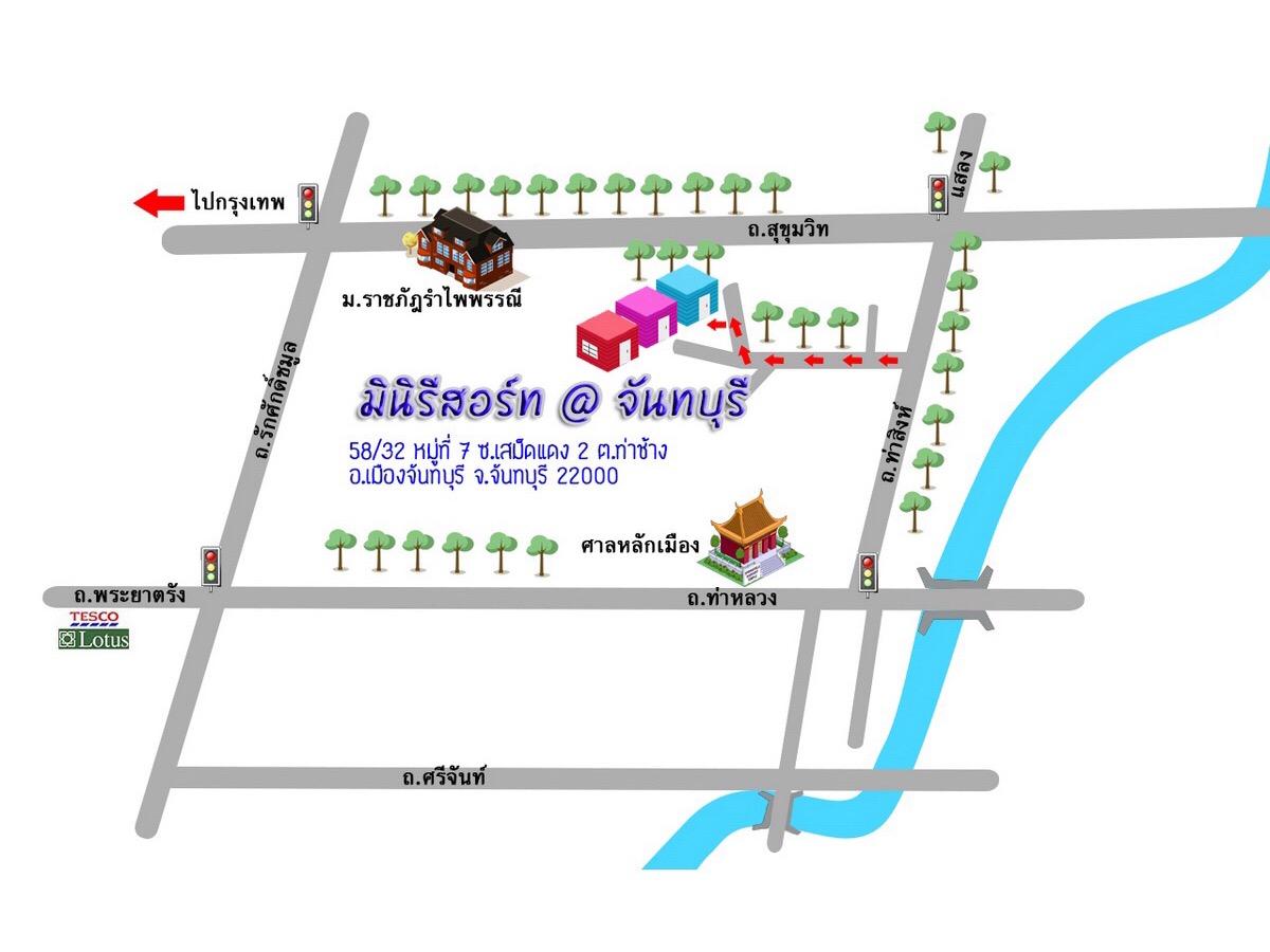 รูปภาพสำหรับ มินิรีสอร์ท จันทบุรี รูปที่ 3