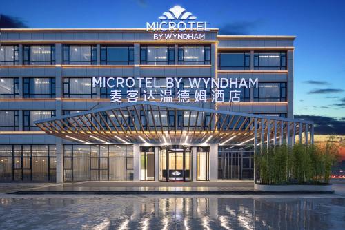 This is the image of the Microtel By Wyndham Hangzhou #1