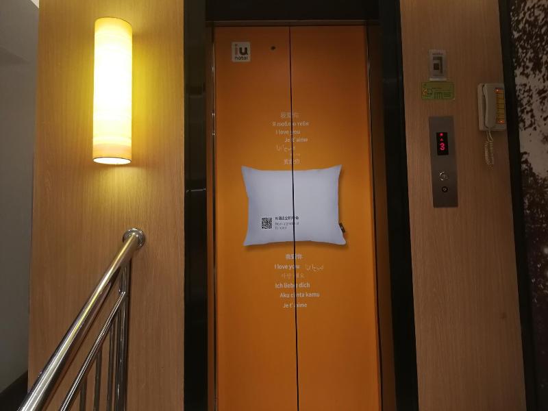 This is the image of the IU Hotelsa Guangzhou Zengcheng Gualv Road Wanda PL #2