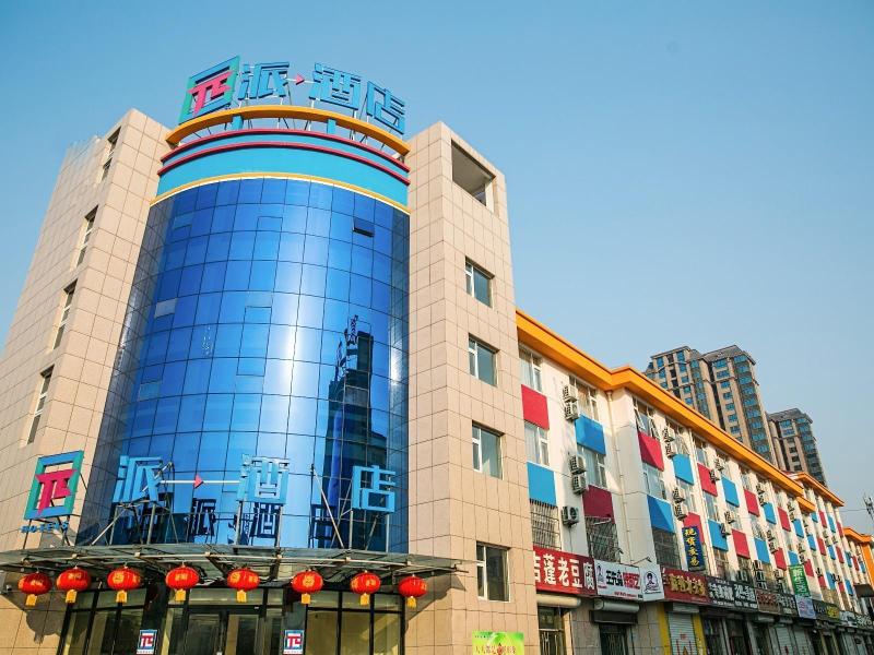 This is the image of the PAI HOTELSA BINZHOU UNIVERSITY HUANGHE SI ROAD #3