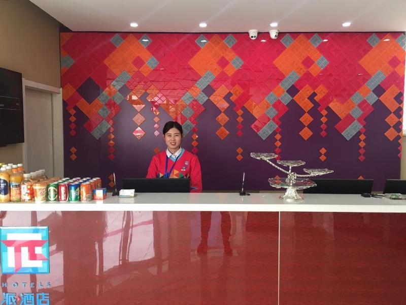 This is the image of the PAI HOTELSA BINZHOU UNIVERSITY HUANGHE SI ROAD #2