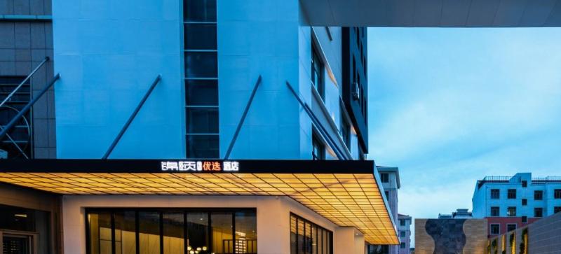 This is the image of the JIN YI PREMIER HOTEL, FRIENDSHIP ST. #4