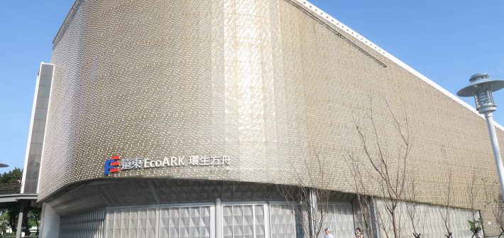 Gedung dari Sampah Botol Plastik