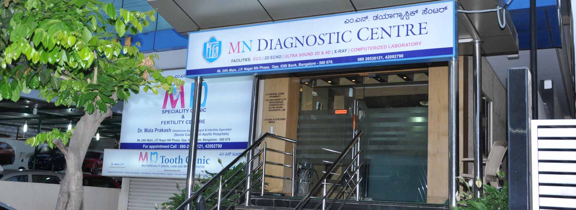M N Speciality Clinic Dental Dermatology Gynecology Clinic In Jp Nagar Bangalore