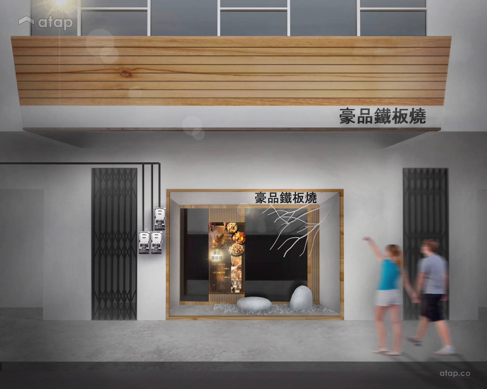 Contemporary Modern Exterior F&B shophouse design ideas & photos