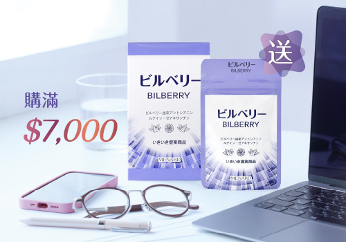 滿額回饋┃送睛亮保健好禮