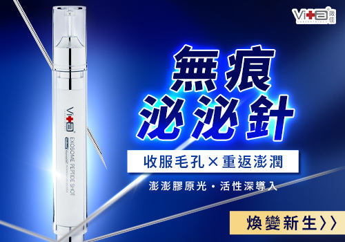 Dr. Ivan 監製 專利抗老級 #泌泌針 在家也能實現，無痕新革命！