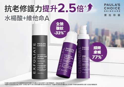 水楊酸+維他命A 抗老修護力提升2.5倍