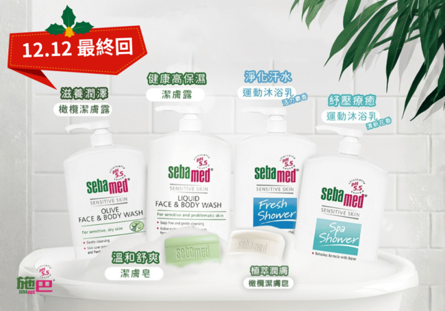 《雙12 限時限量買一送一》年度最終回