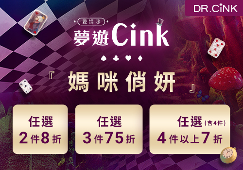 寵愛媽咪升級保養｜指定商品任選7折起