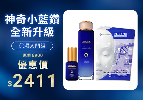 神奇小藍鑽 水潤不間斷