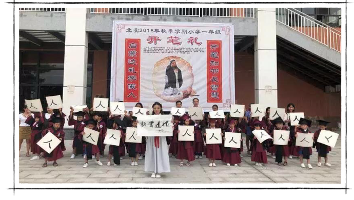 Children Writing their first Chinese Character