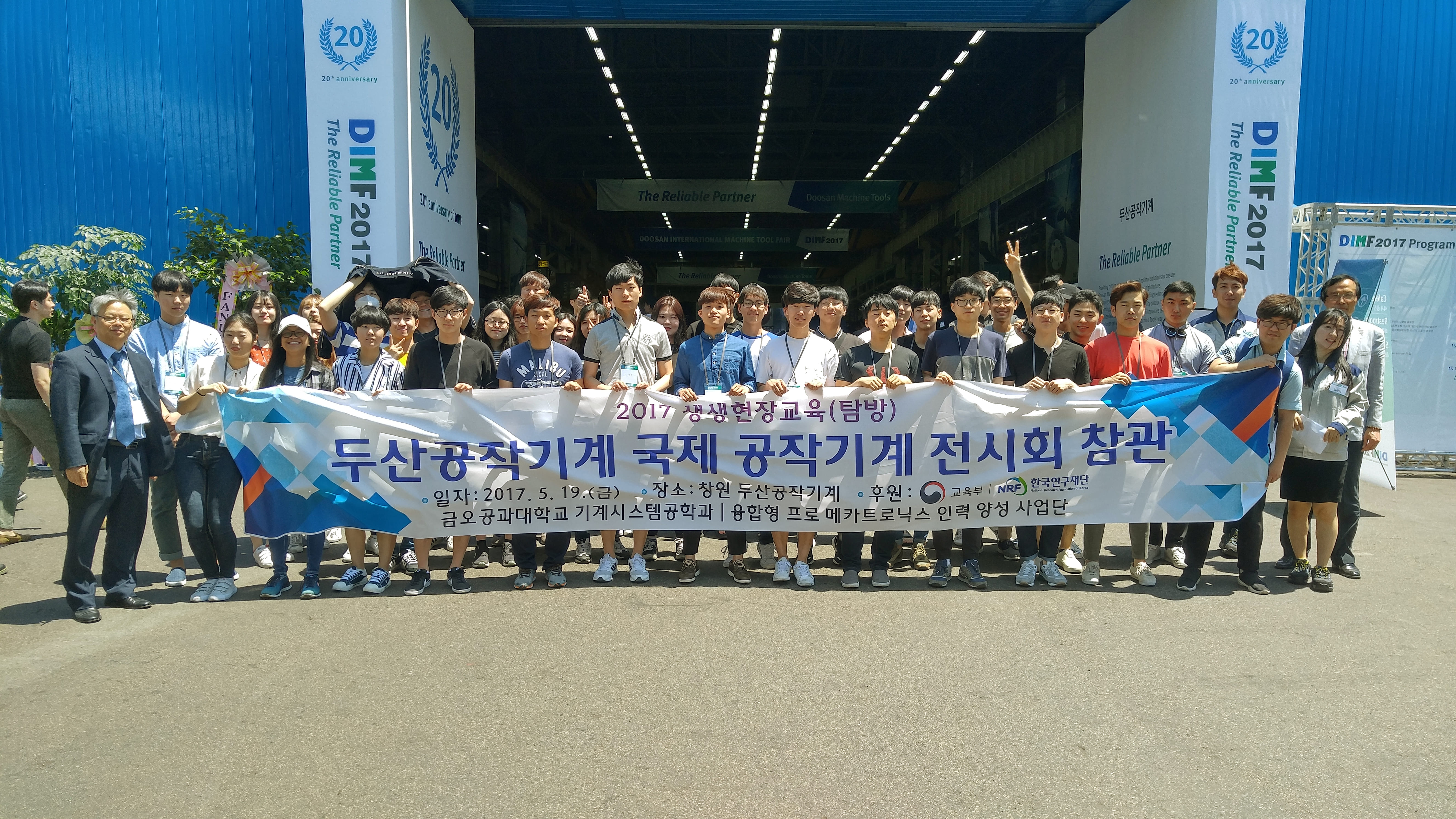 a group of exchange students with korean students at the doosan tools exhibit in korea
