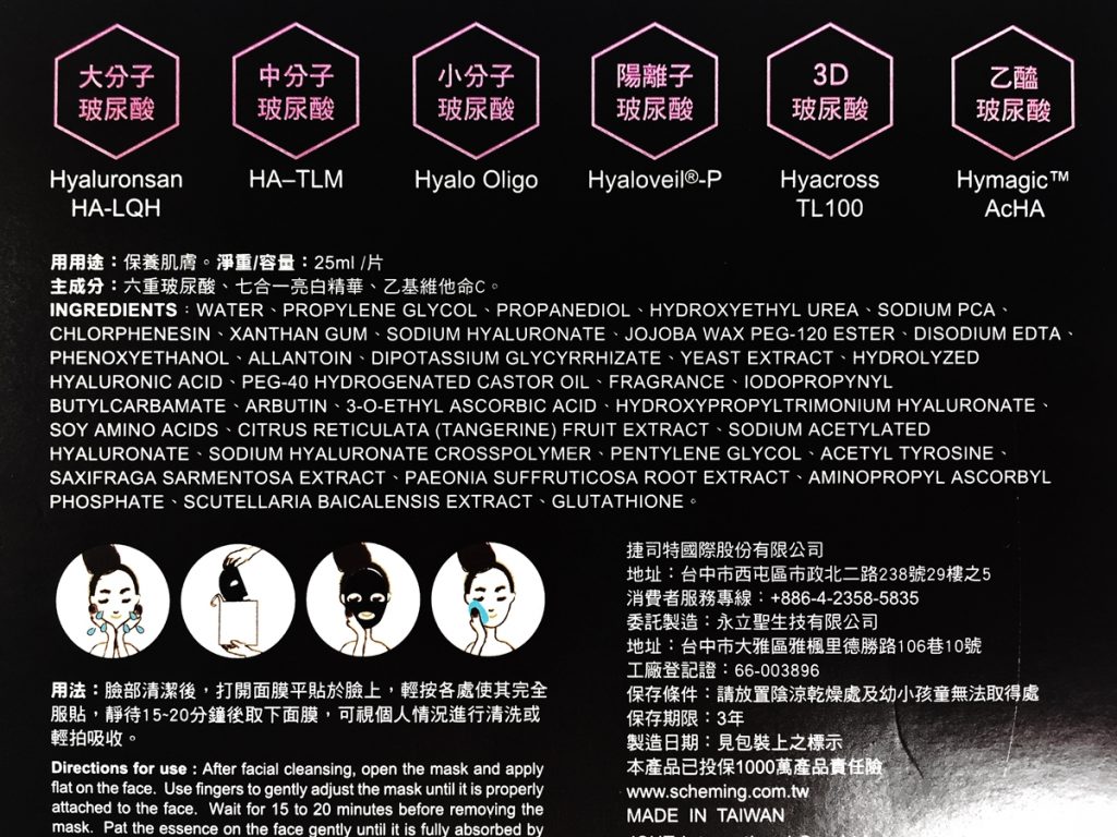 ms-black-mask-2