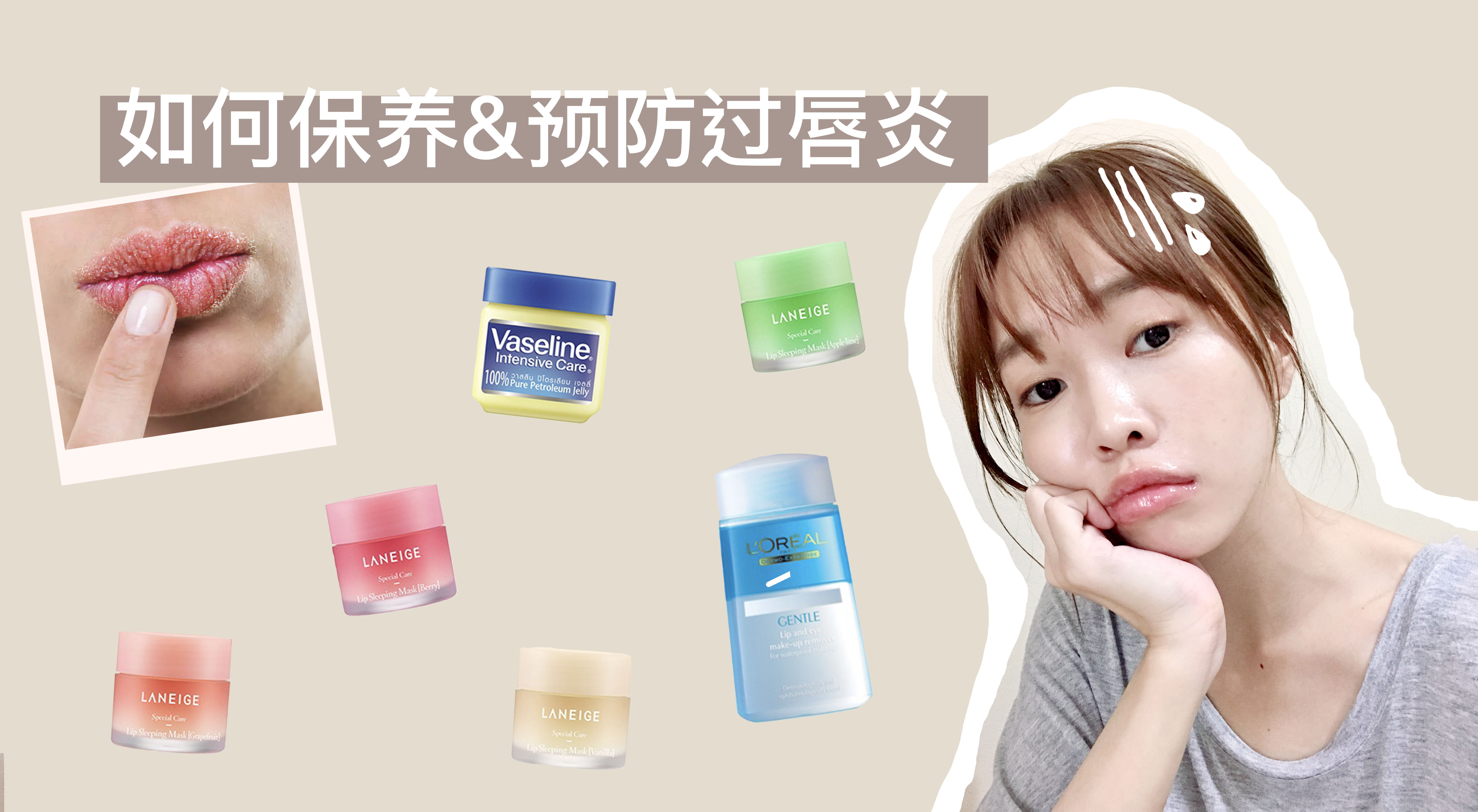 保养 预防易复发的过敏性唇炎 Beauty Memo By Hermo