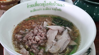 Kuayteow Sukhothai Kuayteow Sukhothai