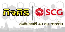 รวบรวมรายชื่อ JUBILI NETWORK - JUBILI BY BUILK โปรแกรม CRM 15