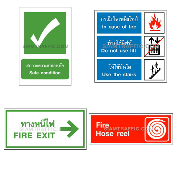 ขาย เครื่องหมายสภาวะปลอดภัย ป้ายทางหนีไฟ SAFETY CONDITION SIGN