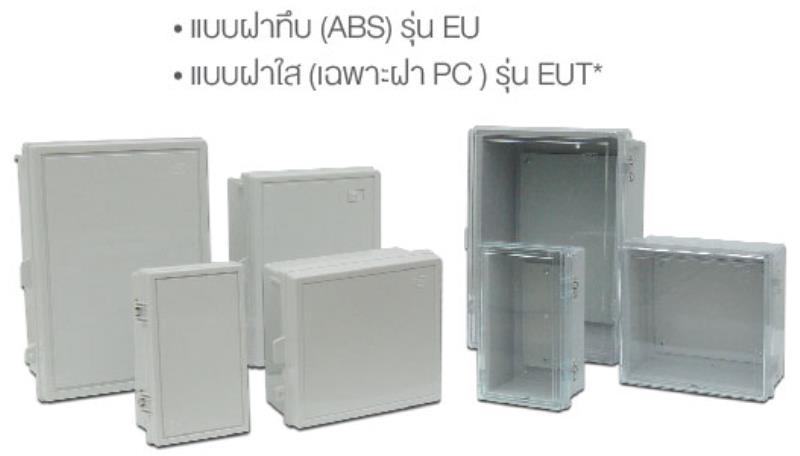 ขาย EU ตู้พลาสติก ABS พร้อมแผ่นในสำหรับยึดอุปกรณ์ RITTO กรุงเทพมหานคร ...