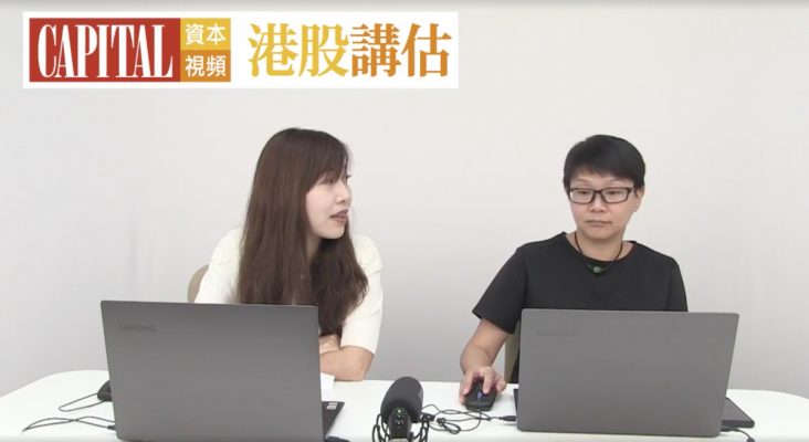 【早市直播】《港股講估》:「十月開局,市淡不妨抽新股」(嘉賓:任盈盈;主持:劉若文)