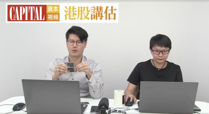 【收市直播】《港股講估》:「恆指走勢+百威上市」(嘉賓:鄭勤龍;主持:劉若文)