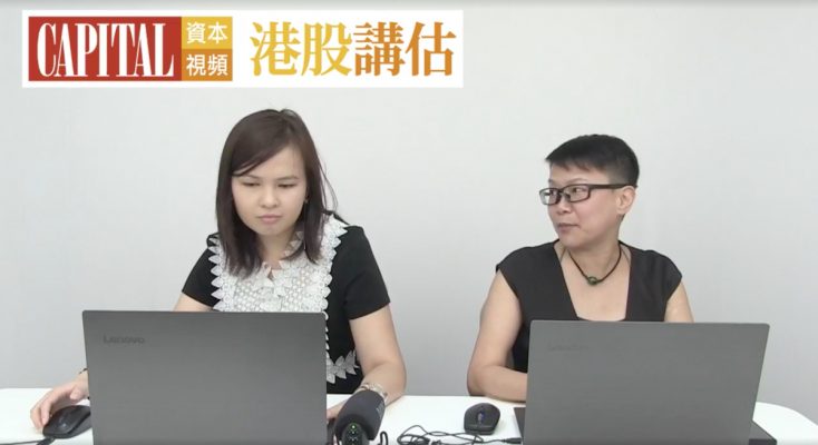 【早市直播】《港股講估》:「NBA內地遭制裁|貿戰再談判成果存疑?」(嘉賓:吳頴姍;主持:劉若文)